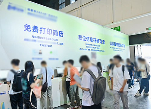 志丹县人才招聘会